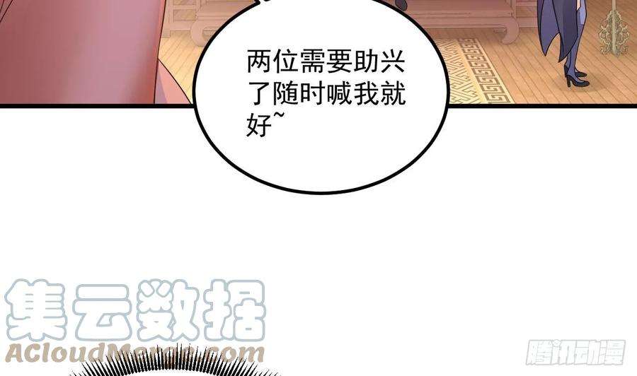 我在异界拷贝绝世神功14话 热情好客绣春楼
