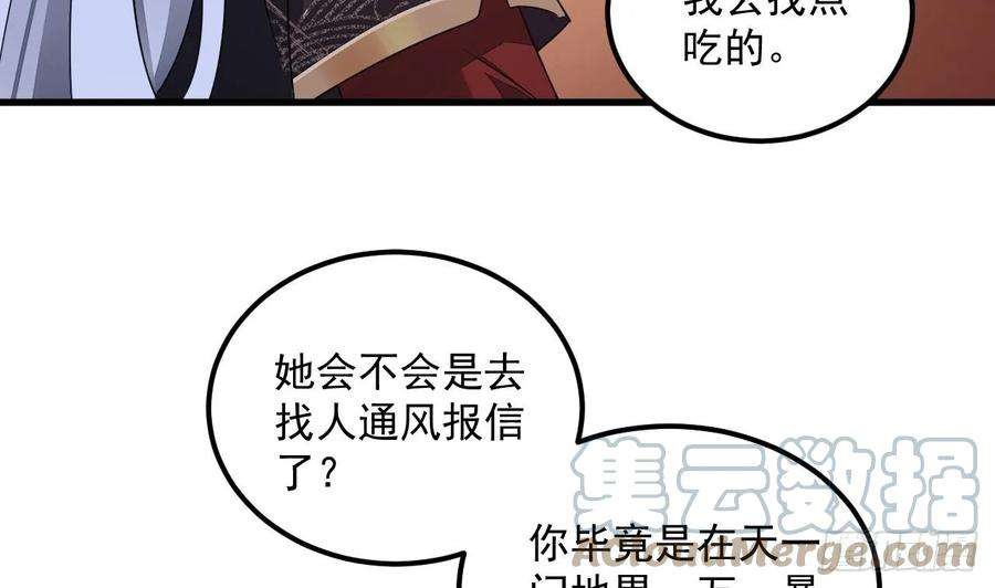 我在异界拷贝绝世神功14话 热情好客绣春楼