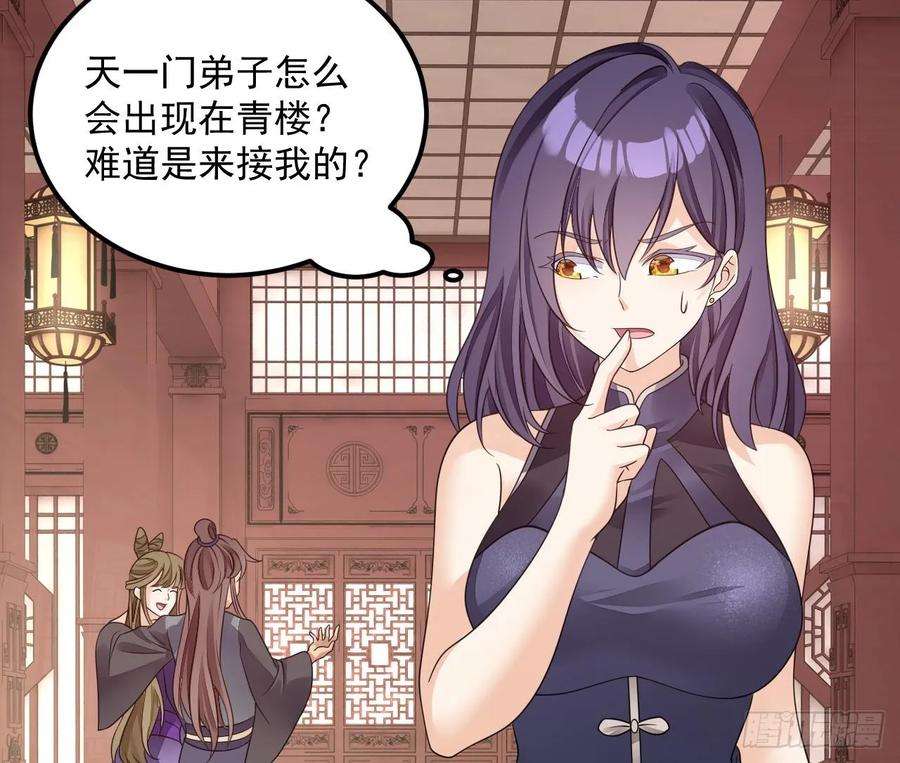 我在异界拷贝绝世神功14话 热情好客绣春楼