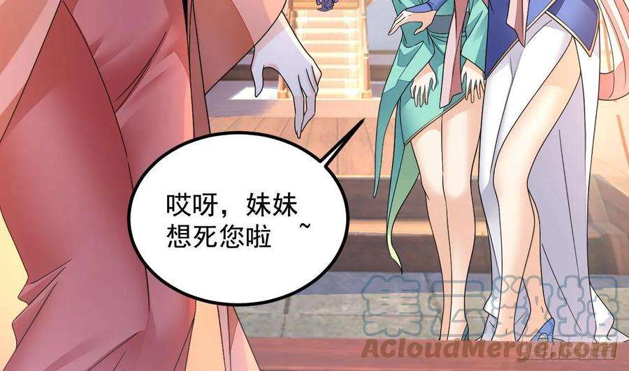 我在异界拷贝绝世神功14话 热情好客绣春楼