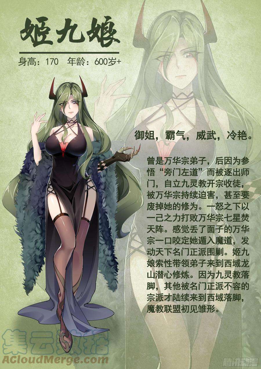 我在异界拷贝绝世神功14话 热情好客绣春楼