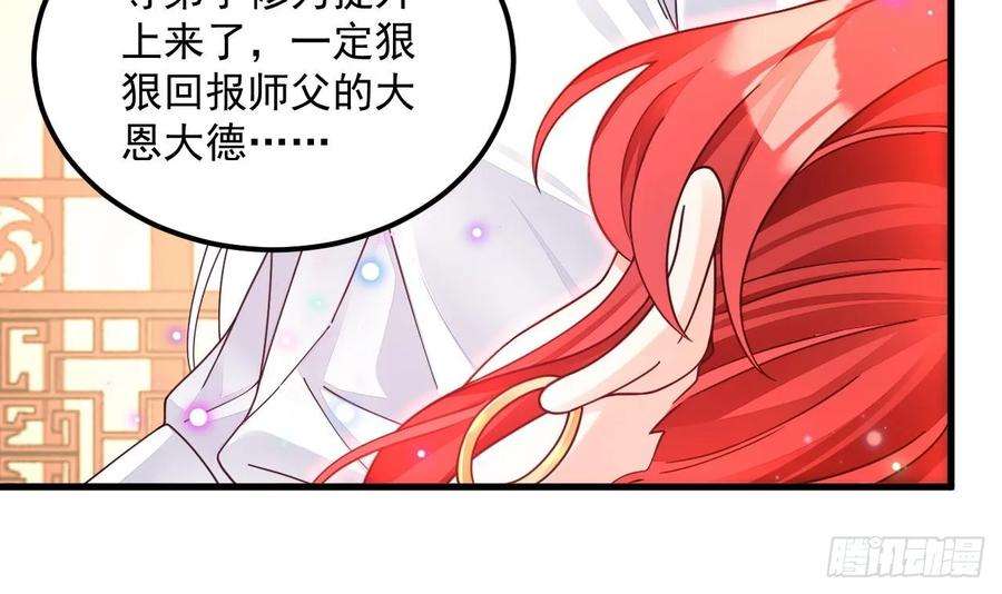 我在异界拷贝绝世神功15话 师妹啊，你就从了师哥吧