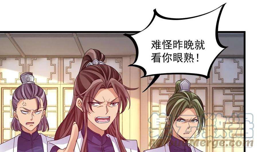 我在异界拷贝绝世神功15话 师妹啊，你就从了师哥吧