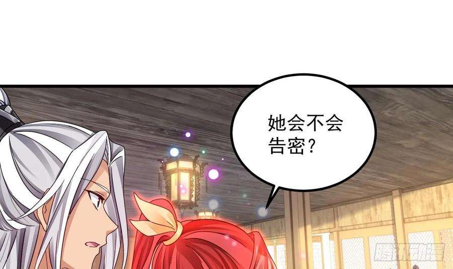 我在异界拷贝绝世神功15话 师妹啊，你就从了师哥吧