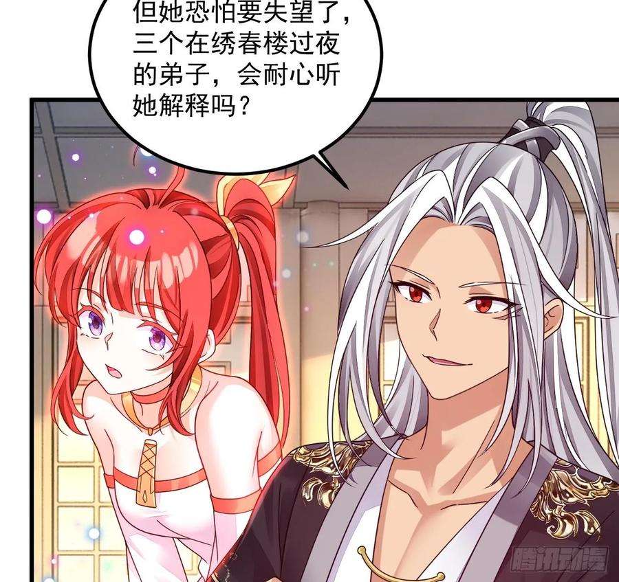 我在异界拷贝绝世神功15话 师妹啊，你就从了师哥吧