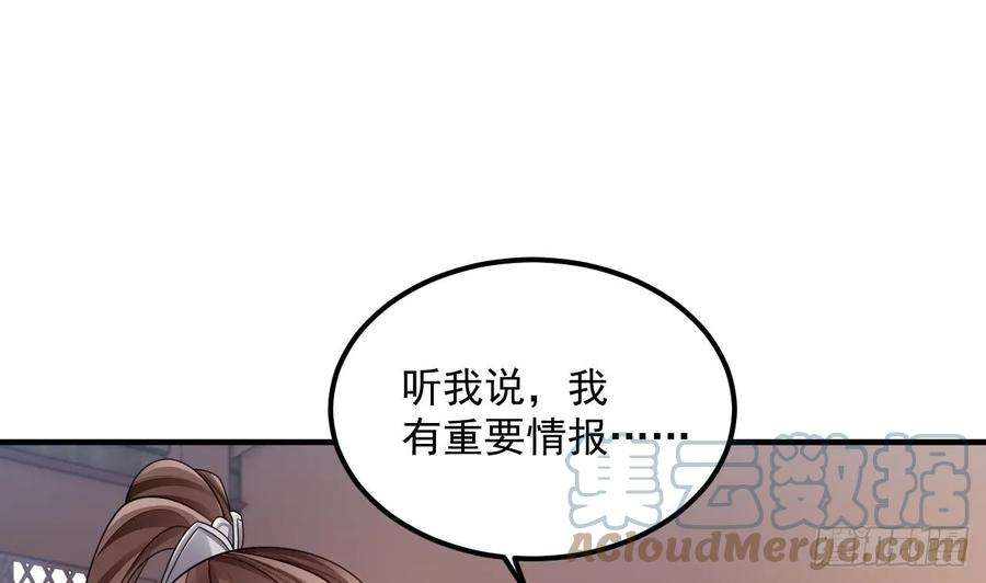 我在异界拷贝绝世神功15话 师妹啊，你就从了师哥吧