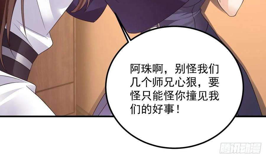 我在异界拷贝绝世神功15话 师妹啊，你就从了师哥吧