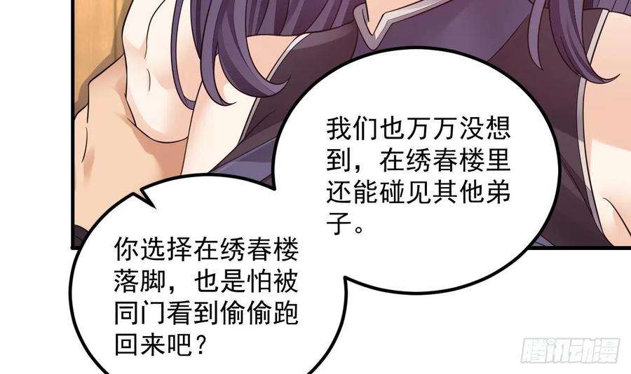 我在异界拷贝绝世神功15话 师妹啊，你就从了师哥吧