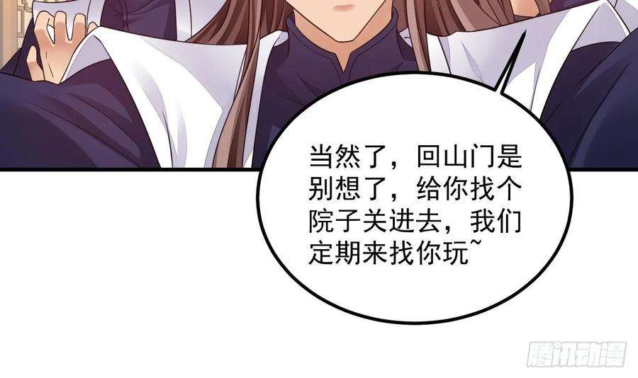 我在异界拷贝绝世神功15话 师妹啊，你就从了师哥吧