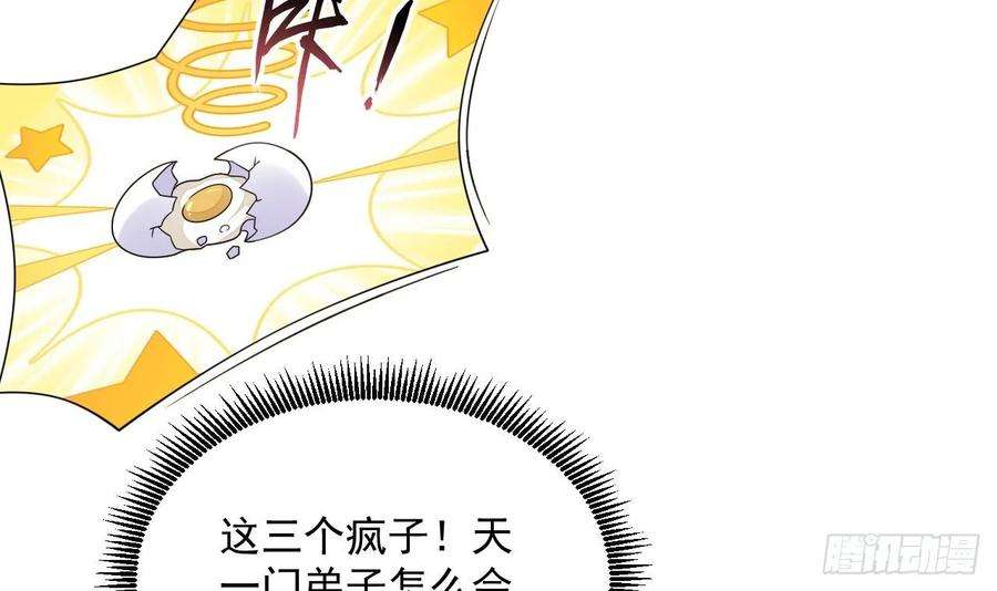 我在异界拷贝绝世神功15话 师妹啊，你就从了师哥吧