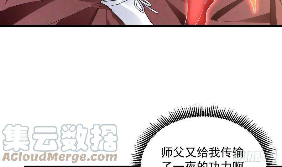 我在异界拷贝绝世神功15话 师妹啊，你就从了师哥吧