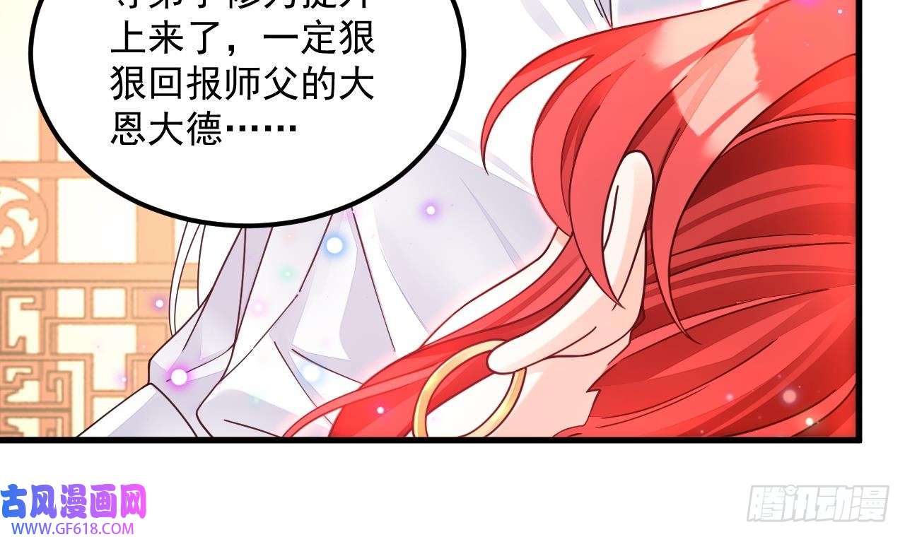 我在异界拷贝绝世神功第15话 师妹啊，你就从了师哥吧