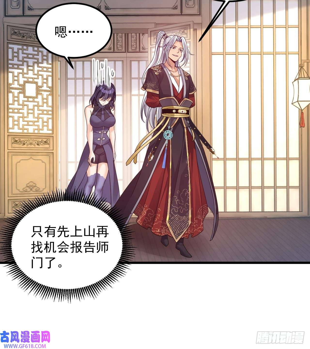我在异界拷贝绝世神功第15话 师妹啊，你就从了师哥吧
