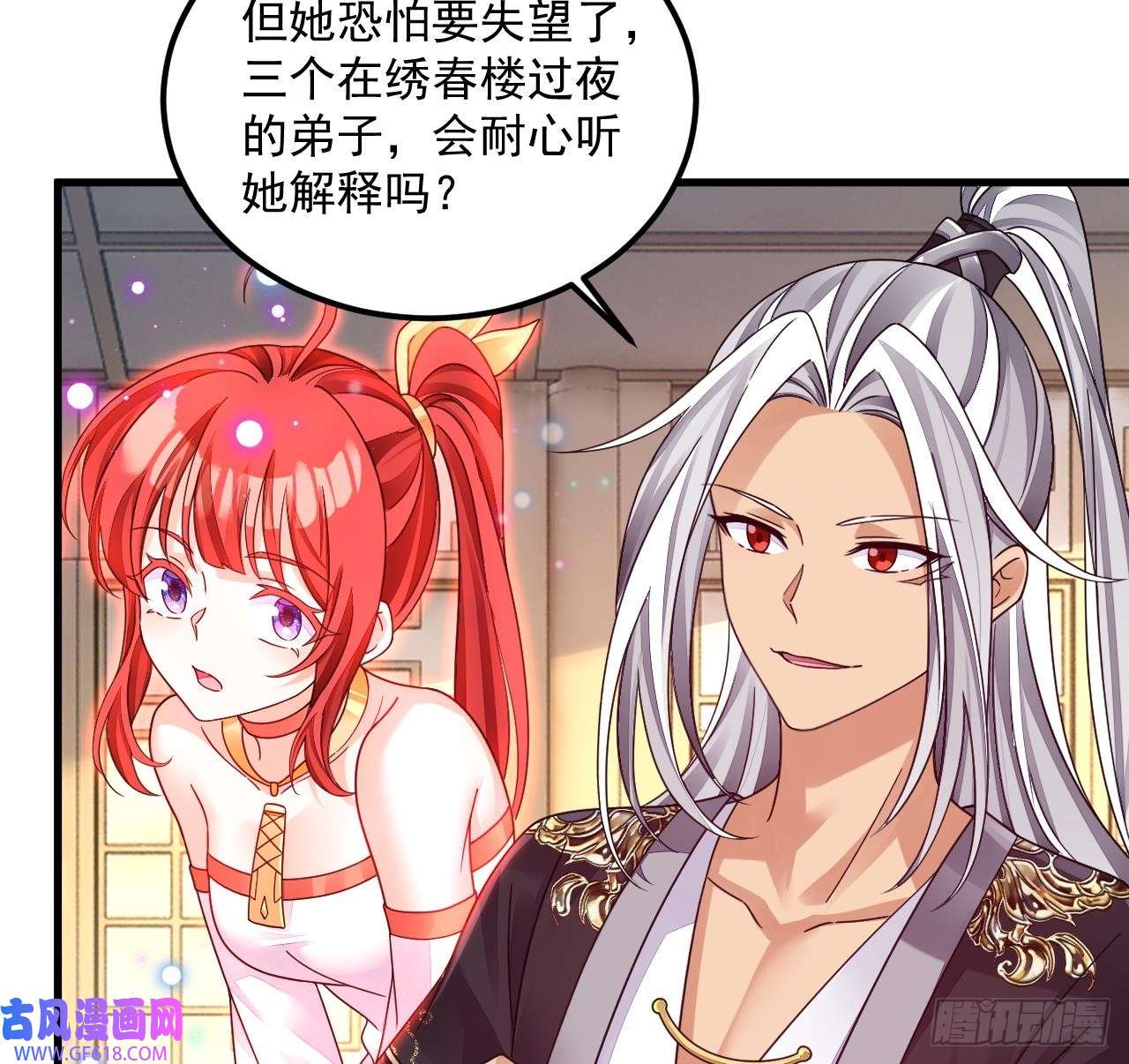 我在异界拷贝绝世神功第15话 师妹啊，你就从了师哥吧