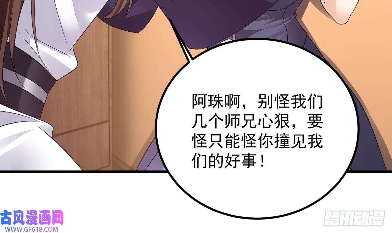 我在异界拷贝绝世神功第15话 师妹啊，你就从了师哥吧