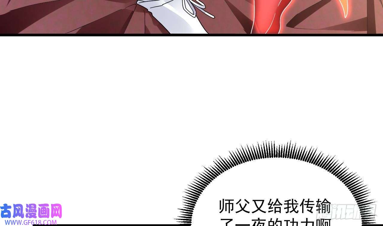 我在异界拷贝绝世神功第15话 师妹啊，你就从了师哥吧
