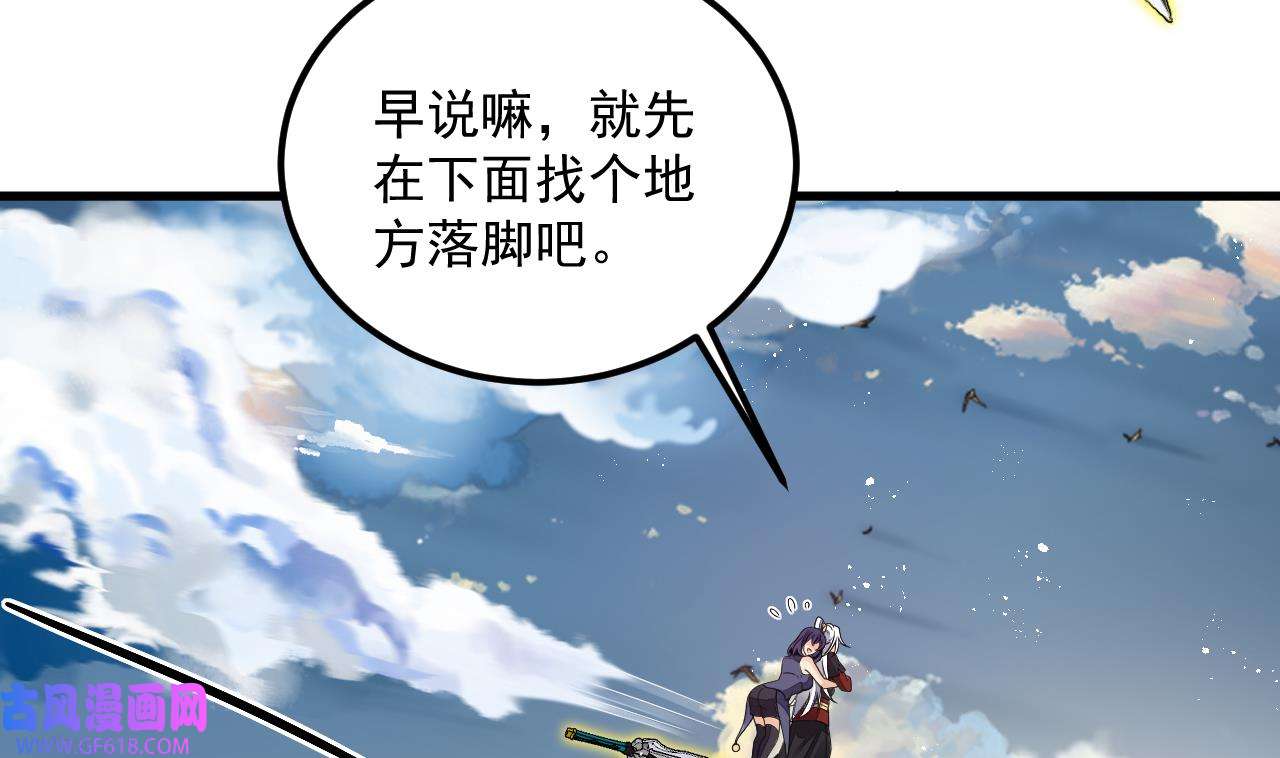 我在异界拷贝绝世神功14 第13话 就住这里吧