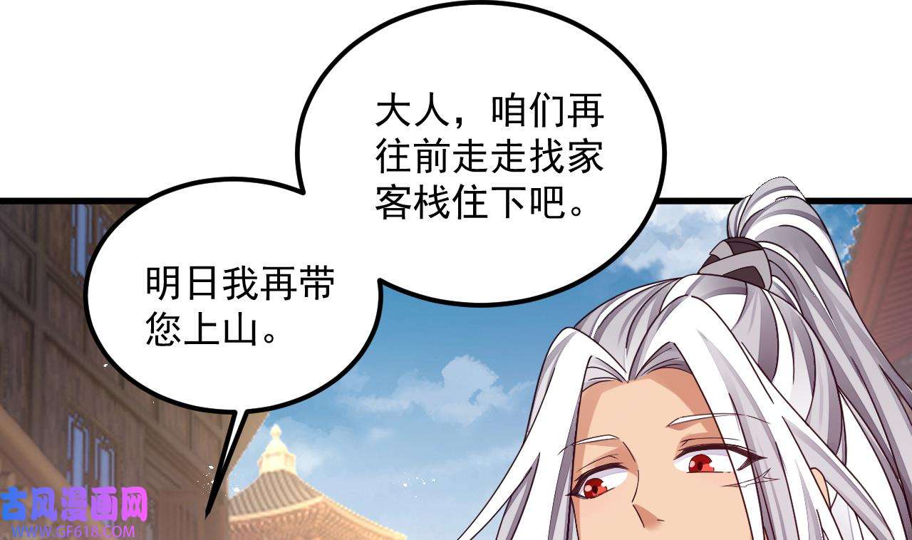 我在异界拷贝绝世神功14 第13话 就住这里吧