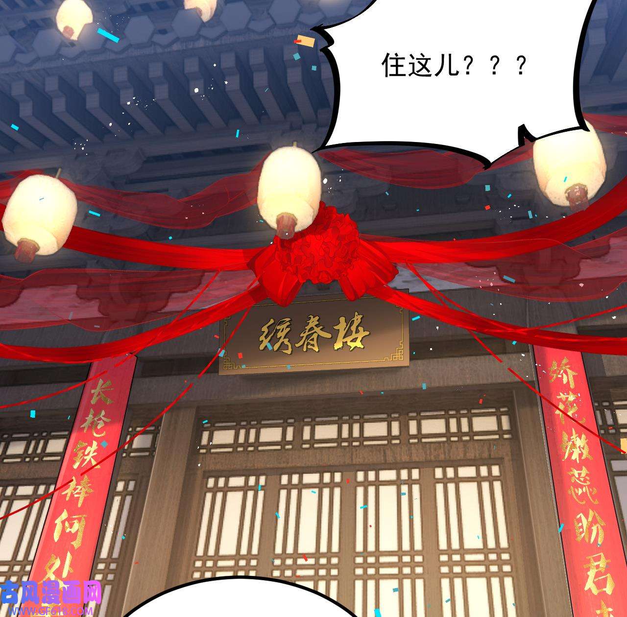 我在异界拷贝绝世神功14 第13话 就住这里吧