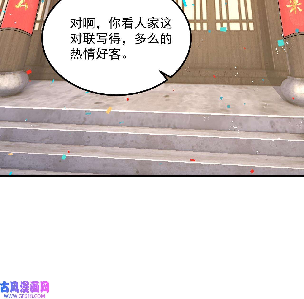我在异界拷贝绝世神功14 第13话 就住这里吧