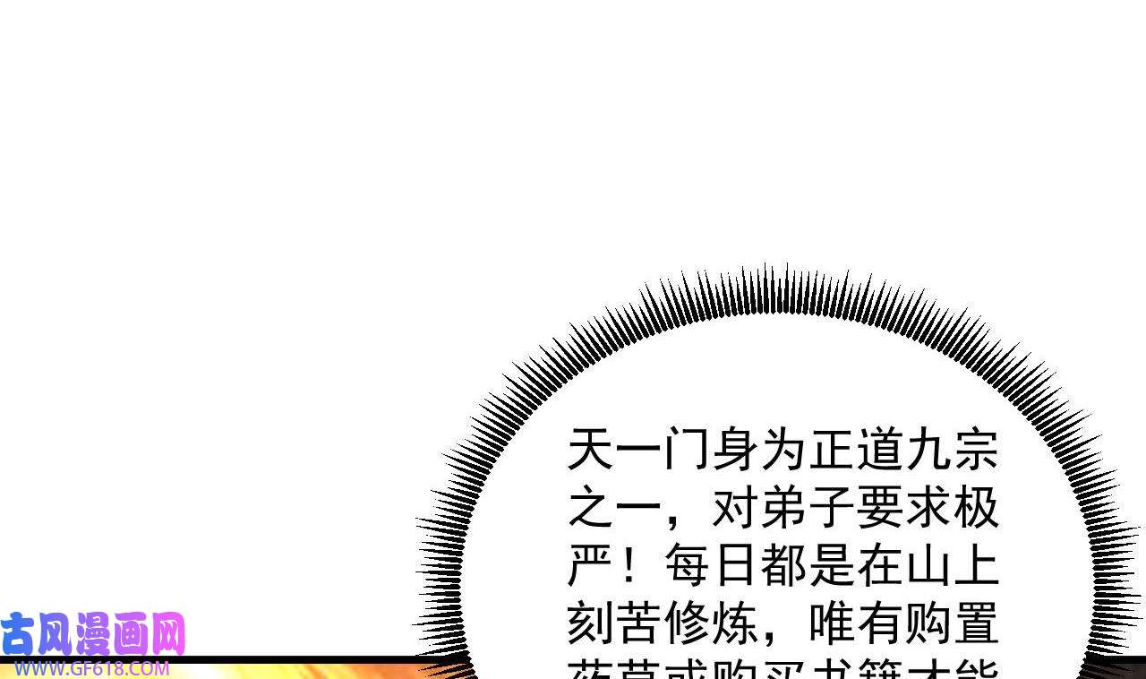 我在异界拷贝绝世神功15 第14话 热情好客绣春楼