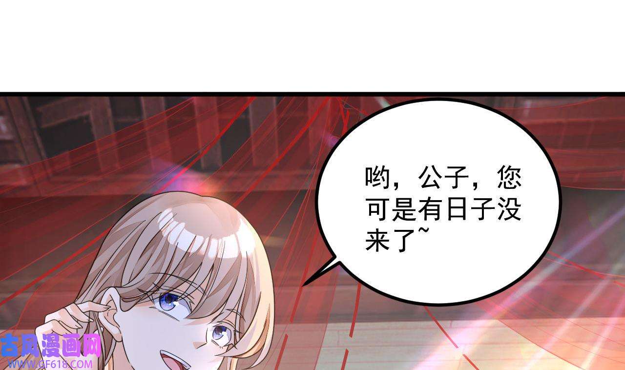 我在异界拷贝绝世神功15 第14话 热情好客绣春楼