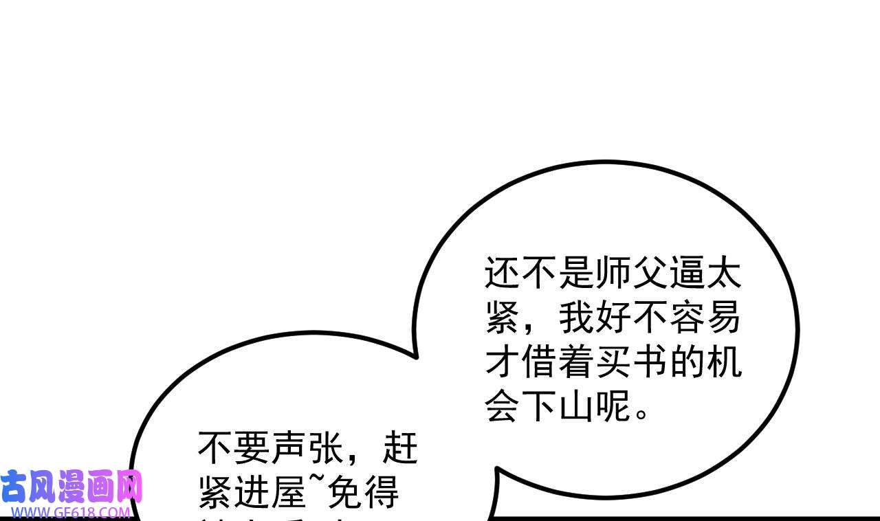 我在异界拷贝绝世神功15 第14话 热情好客绣春楼