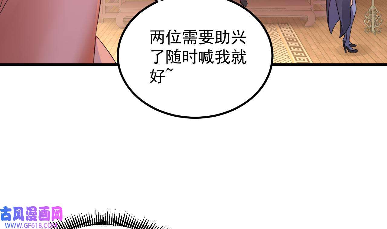 我在异界拷贝绝世神功15 第14话 热情好客绣春楼