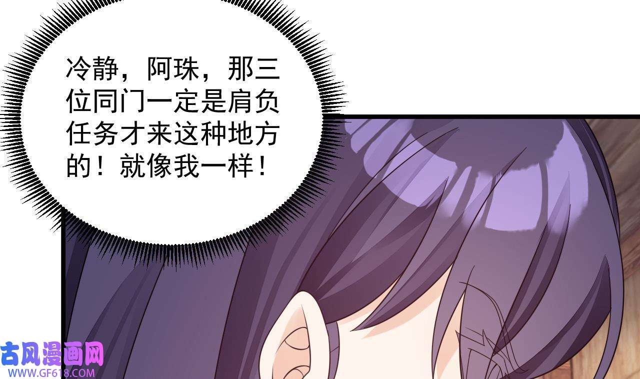 我在异界拷贝绝世神功15 第14话 热情好客绣春楼