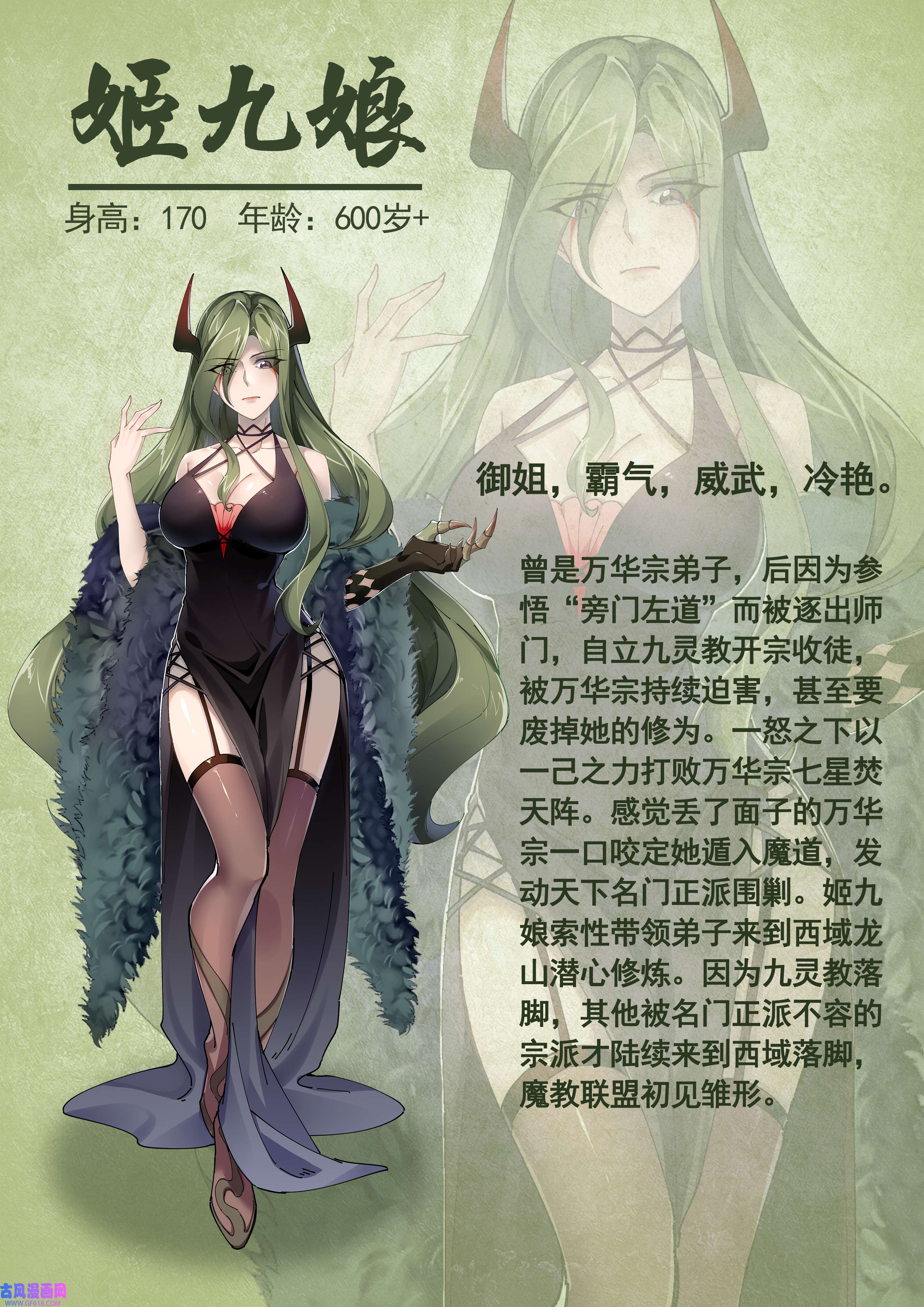 我在异界拷贝绝世神功15 第14话 热情好客绣春楼