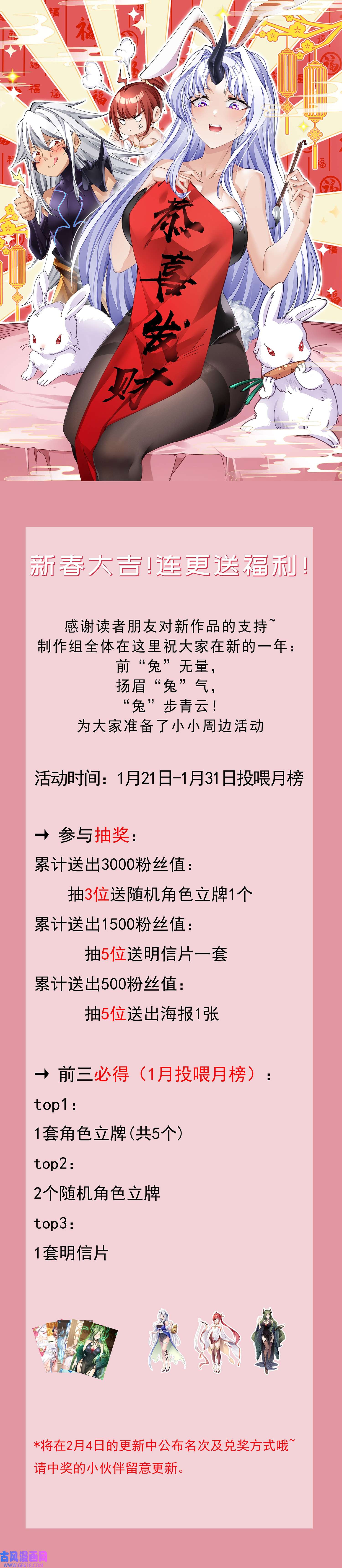 我在异界拷贝绝世神功15 第14话 热情好客绣春楼