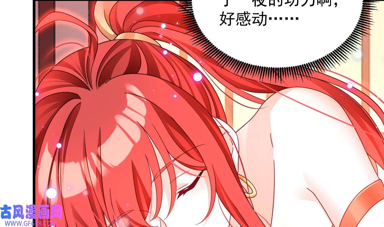 我在异界拷贝绝世神功16 第15话 师妹啊，你就从了师哥吧