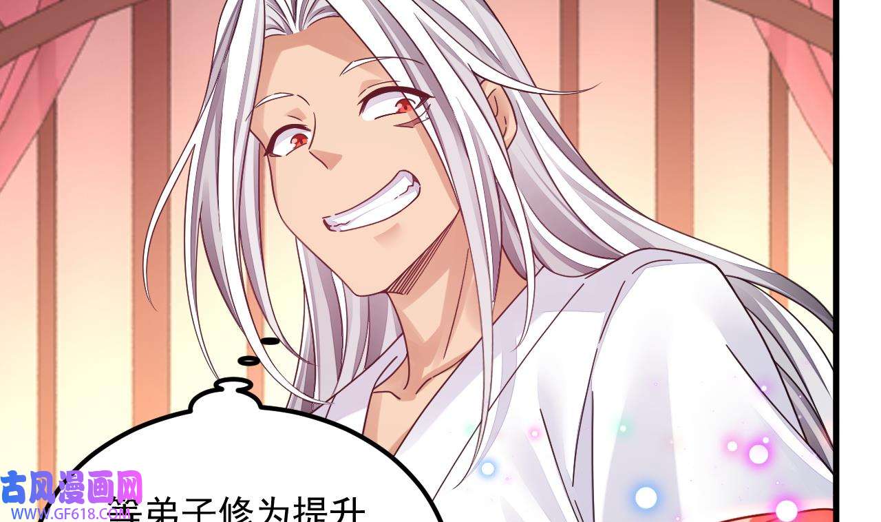 我在异界拷贝绝世神功16 第15话 师妹啊，你就从了师哥吧