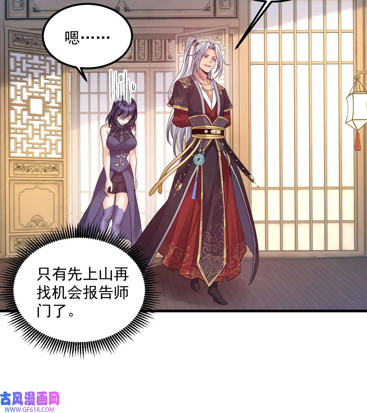 我在异界拷贝绝世神功16 第15话 师妹啊，你就从了师哥吧