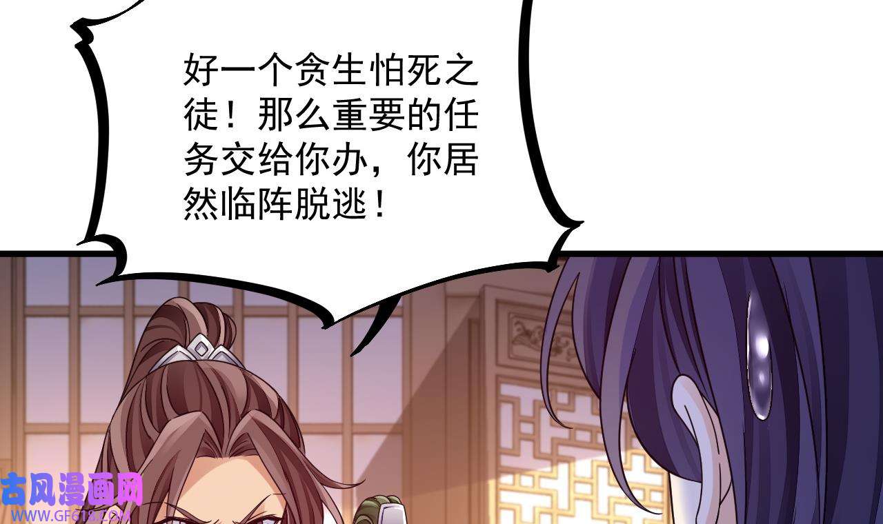 我在异界拷贝绝世神功16 第15话 师妹啊，你就从了师哥吧