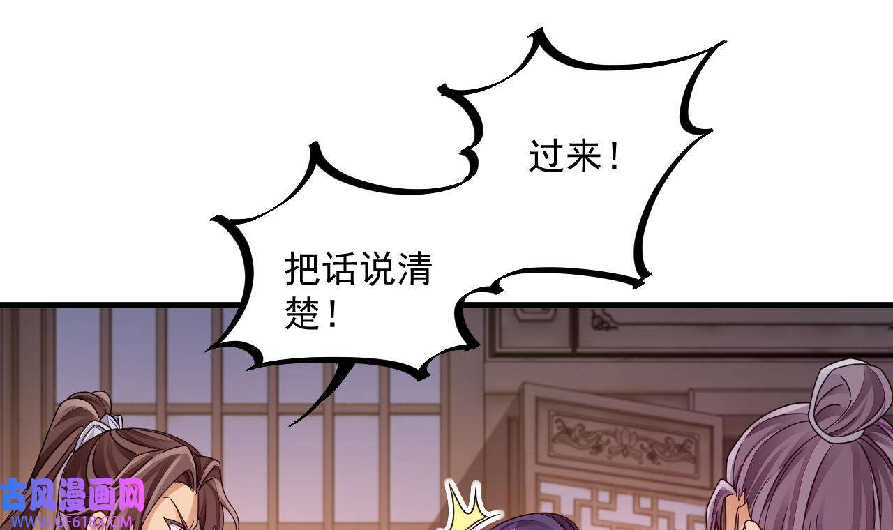 我在异界拷贝绝世神功16 第15话 师妹啊，你就从了师哥吧