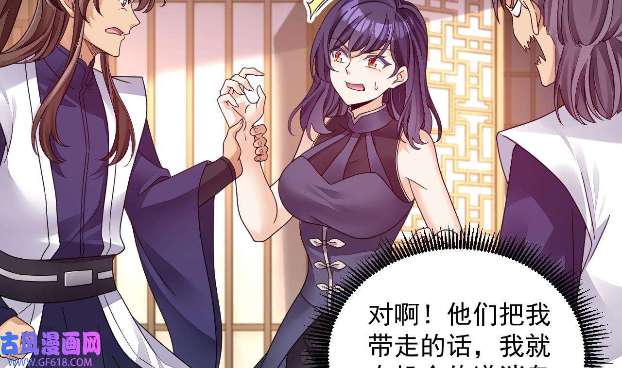 我在异界拷贝绝世神功16 第15话 师妹啊，你就从了师哥吧
