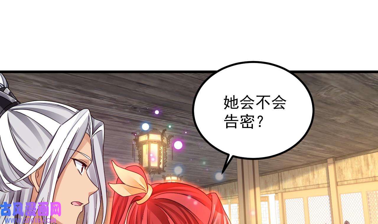 我在异界拷贝绝世神功16 第15话 师妹啊，你就从了师哥吧