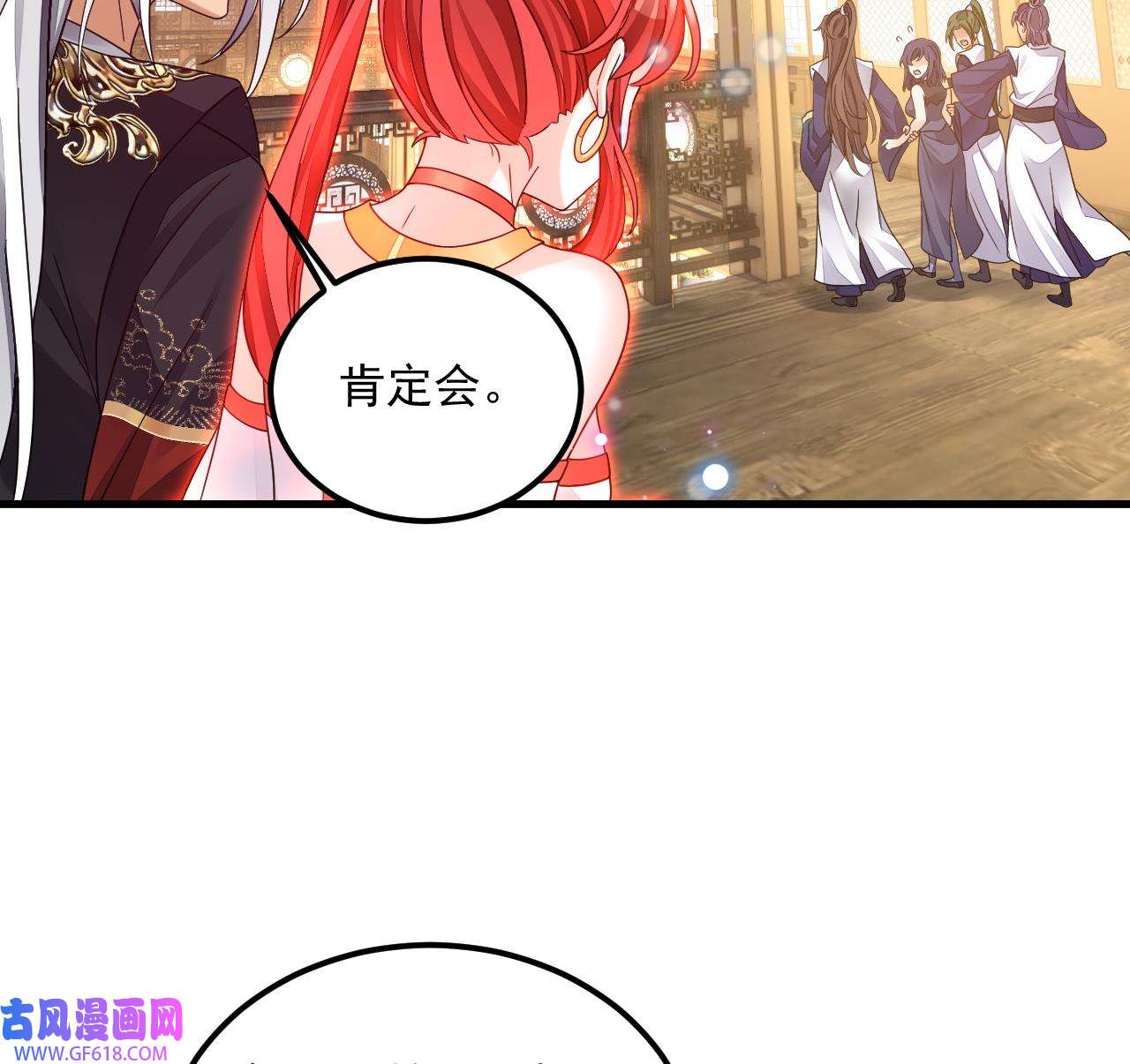 我在异界拷贝绝世神功16 第15话 师妹啊，你就从了师哥吧