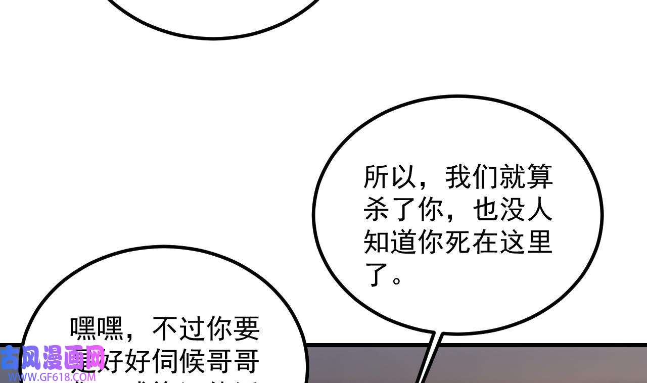 我在异界拷贝绝世神功16 第15话 师妹啊，你就从了师哥吧