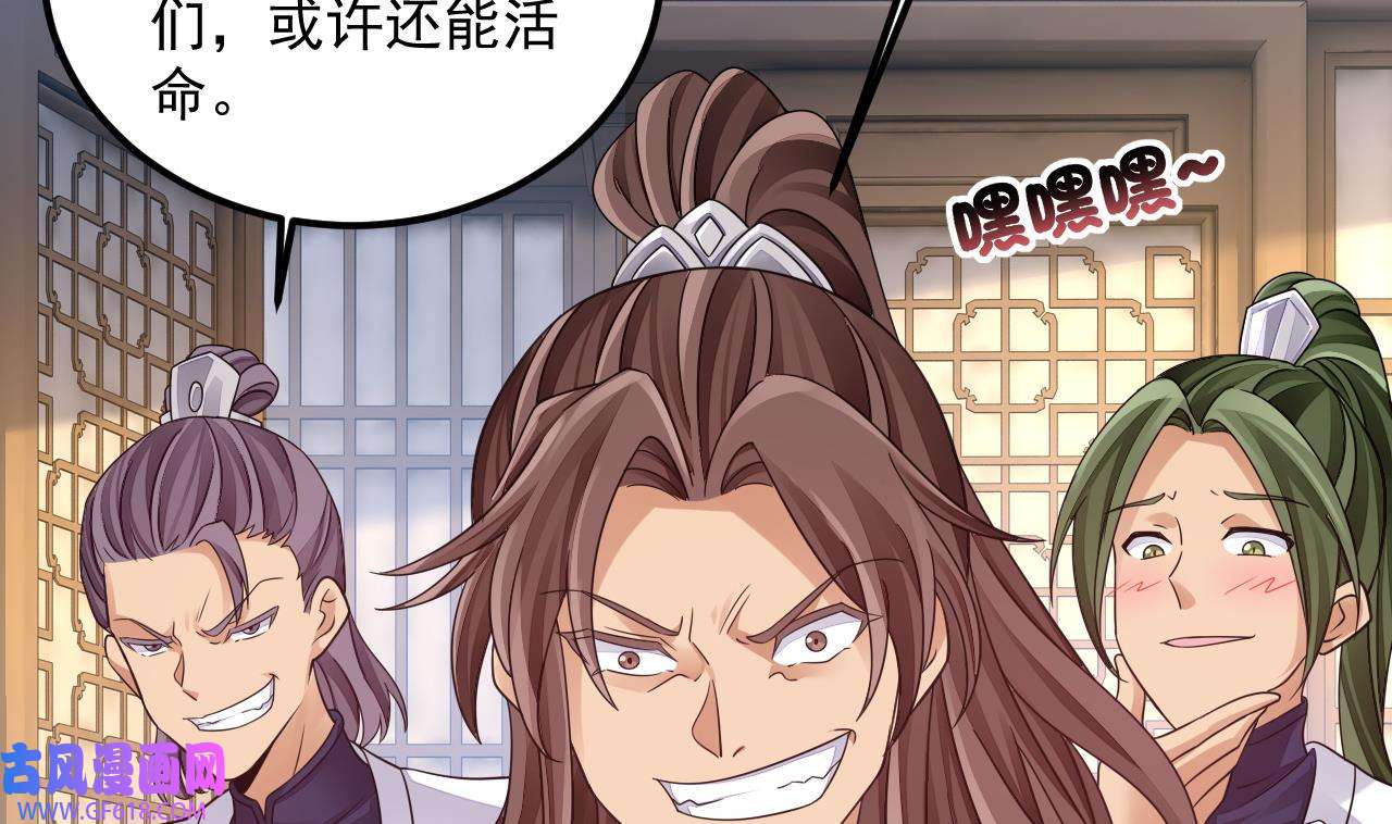我在异界拷贝绝世神功16 第15话 师妹啊，你就从了师哥吧