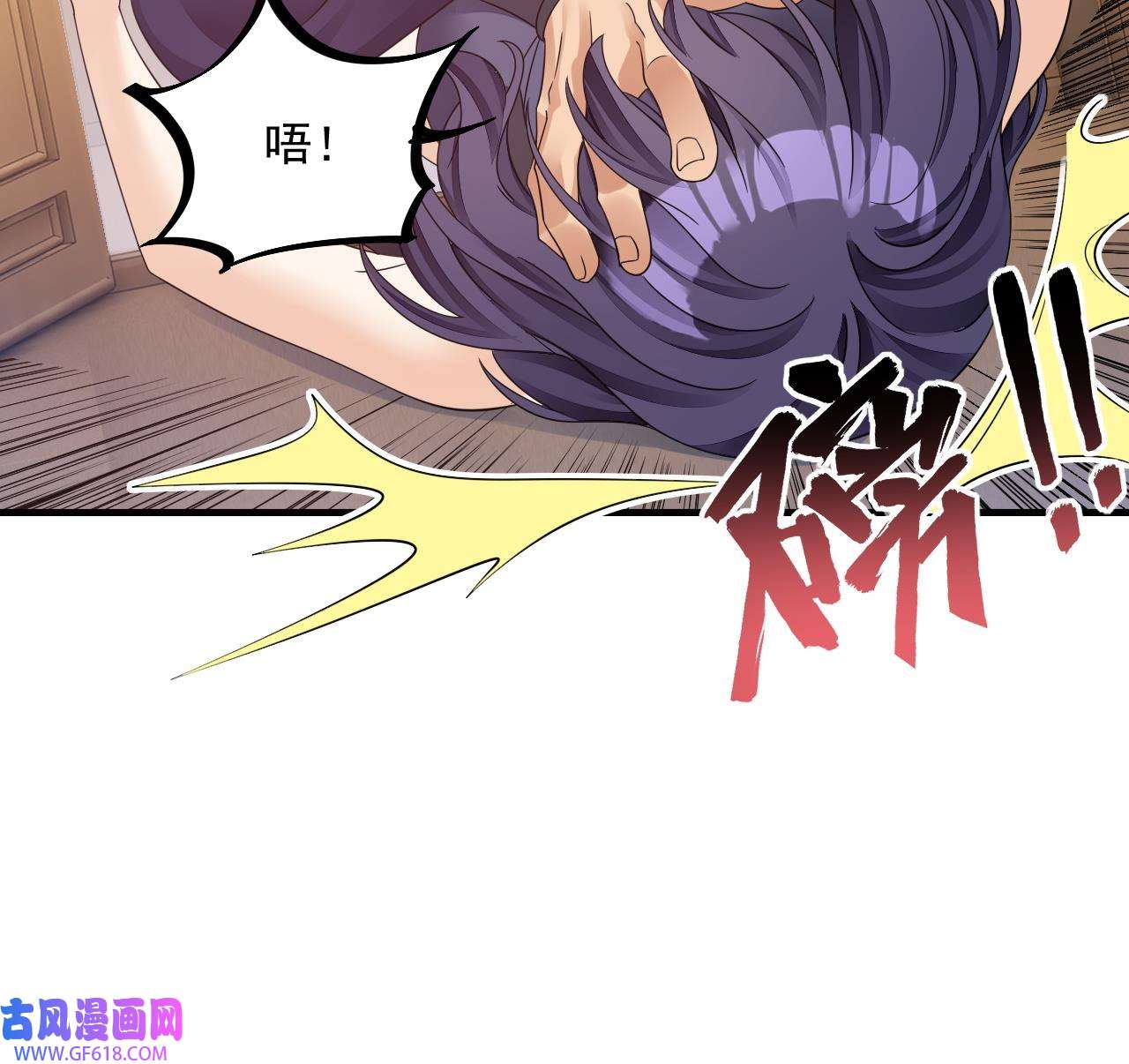 我在异界拷贝绝世神功16 第15话 师妹啊，你就从了师哥吧