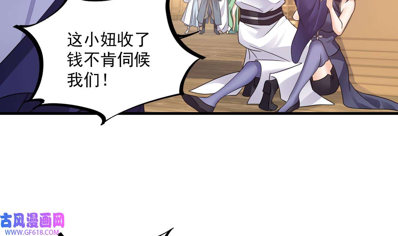 我在异界拷贝绝世神功16 第15话 师妹啊，你就从了师哥吧