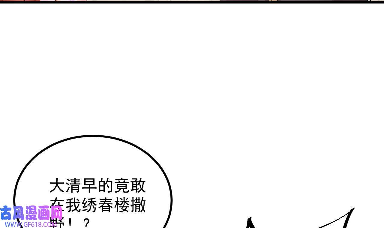 我在异界拷贝绝世神功16 第15话 师妹啊，你就从了师哥吧