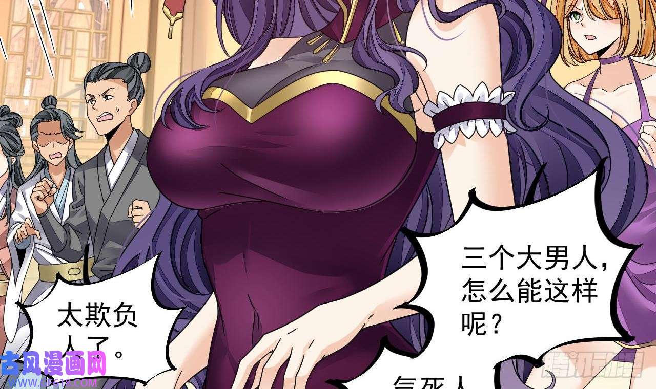 我在异界拷贝绝世神功第16话 这钱我必须出