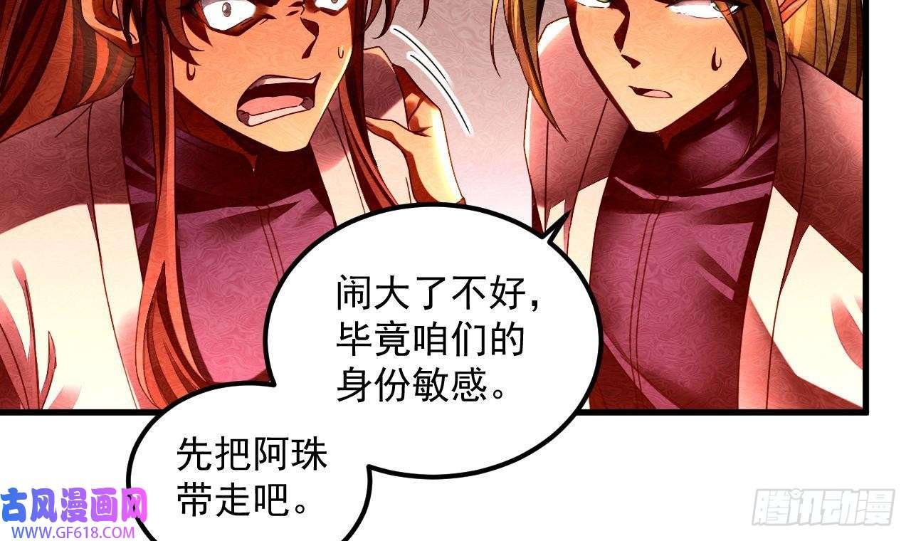 我在异界拷贝绝世神功第16话 这钱我必须出