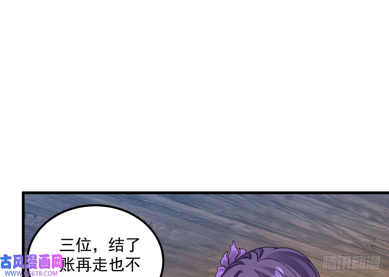 我在异界拷贝绝世神功第16话 这钱我必须出