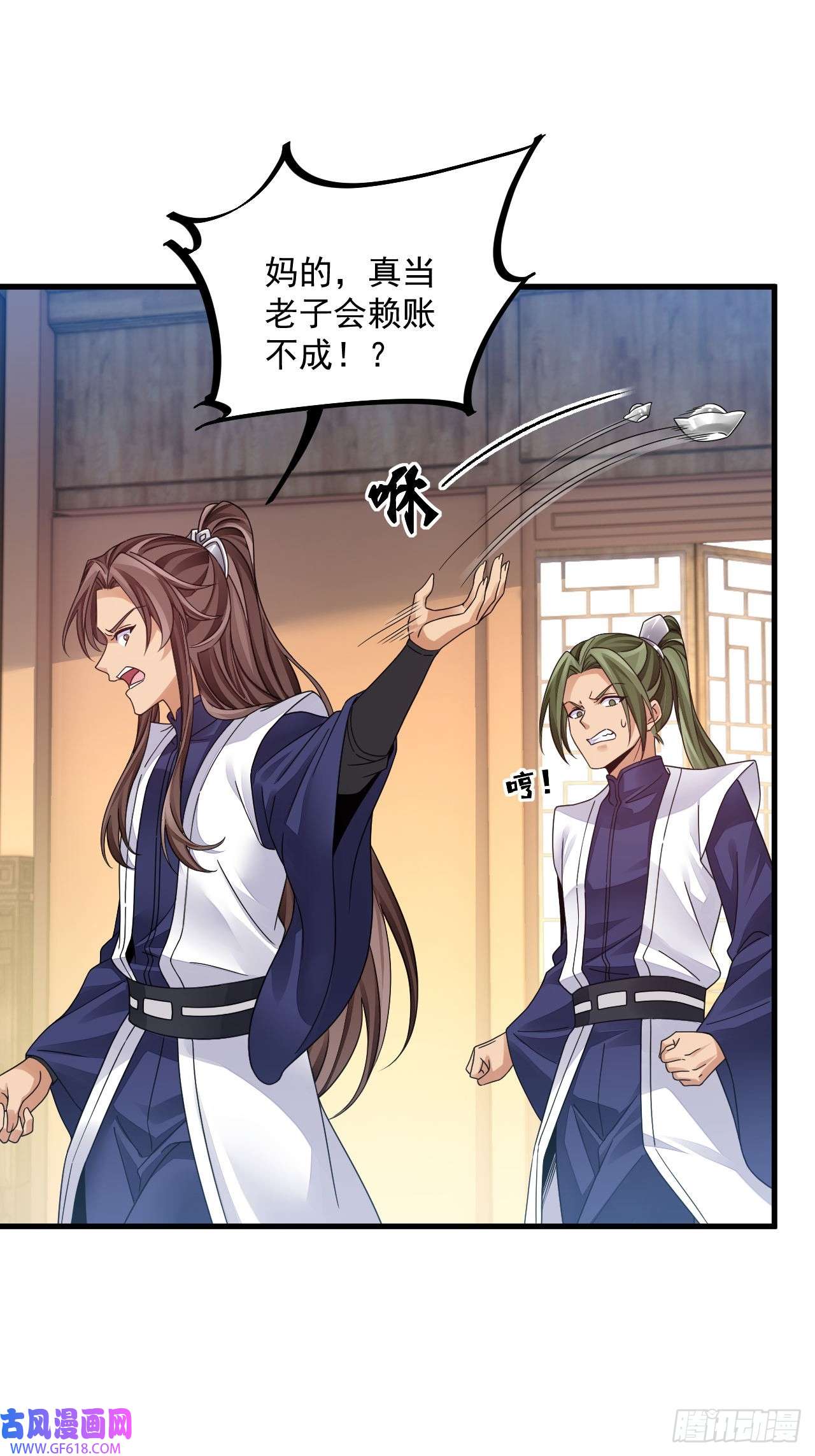 我在异界拷贝绝世神功第16话 这钱我必须出