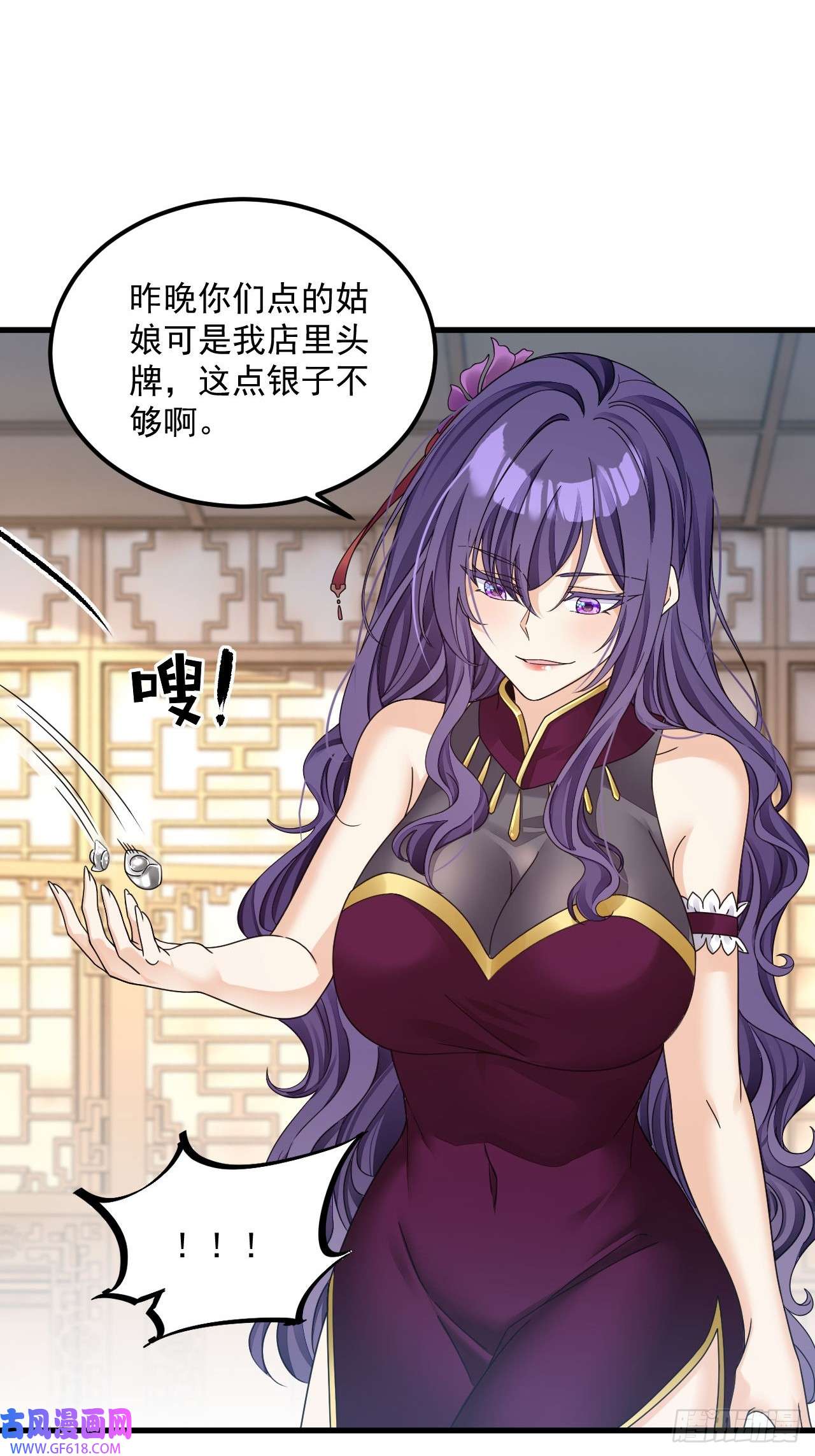 我在异界拷贝绝世神功第16话 这钱我必须出