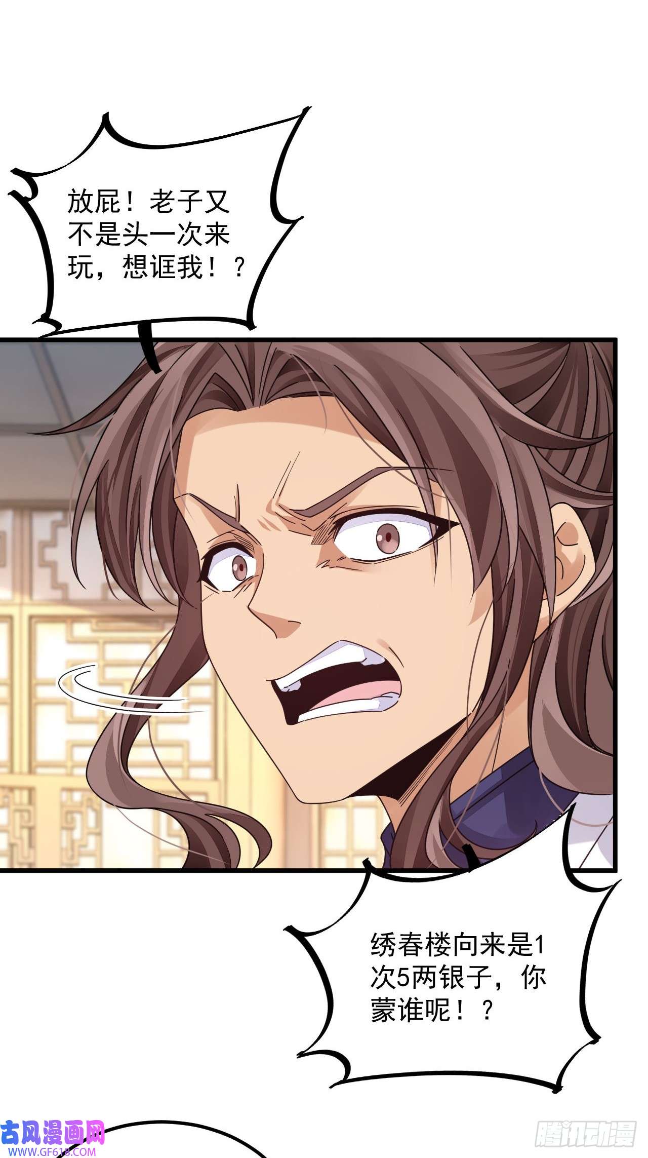 我在异界拷贝绝世神功第16话 这钱我必须出